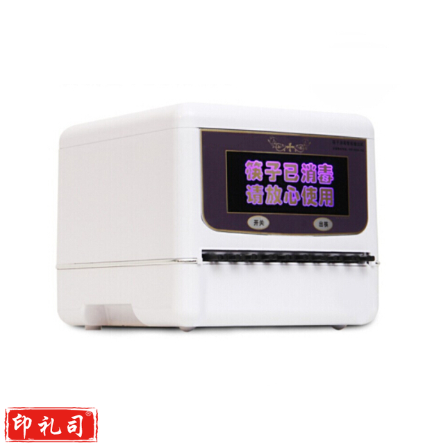 全自动筷子消毒机 商用家用筷子消毒盒 经典款(带200双筷子)
