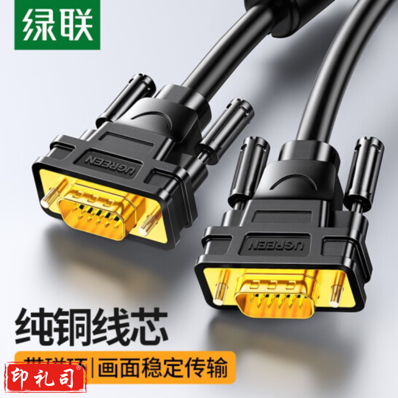 绿联（UGREEN）VGA公对公连接线 10米 11633