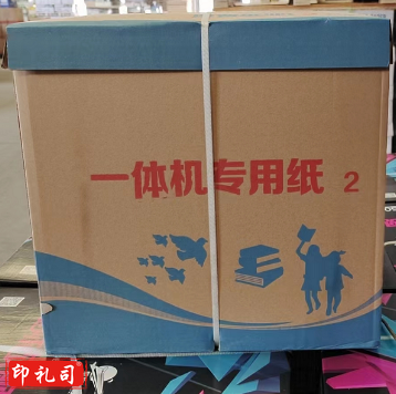 60g8k白纸 速印纸 试卷纸 一体机专用纸 4000张/令