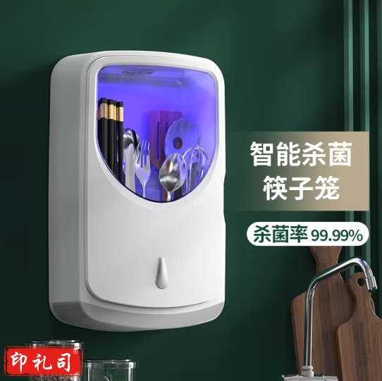 消毒筷子筒 壁挂筷子消毒机免打孔筷子笼紫外线消毒杀菌 充电款