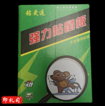强力粘鼠板10片/组