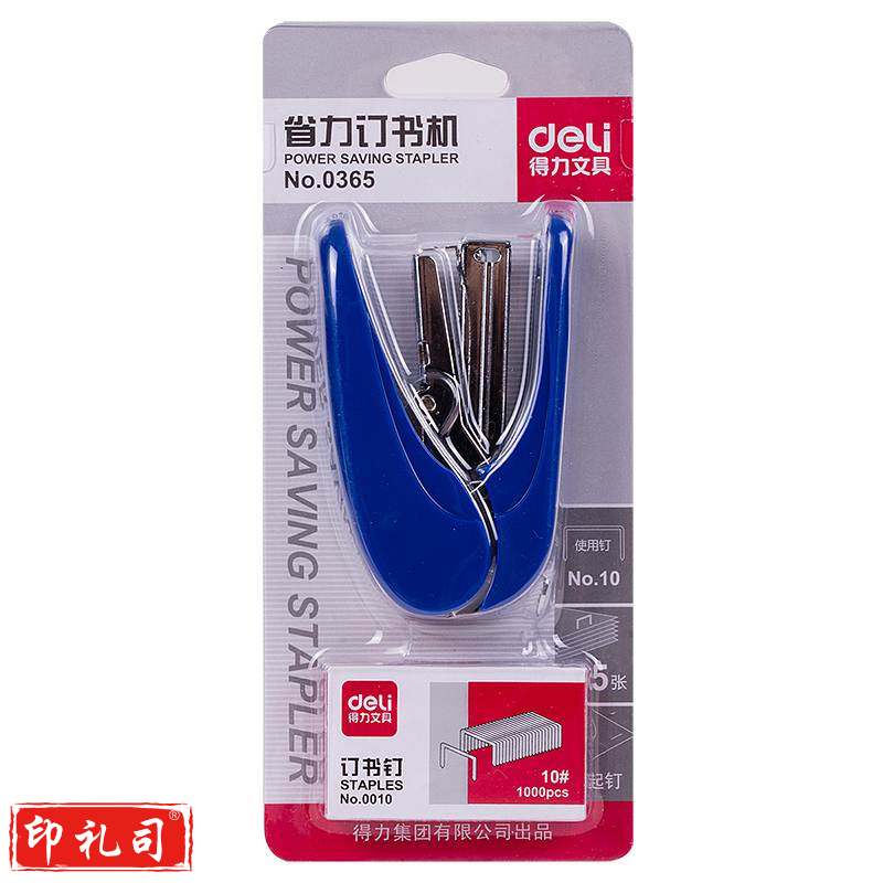 得力 0365 省力型迷你订书机