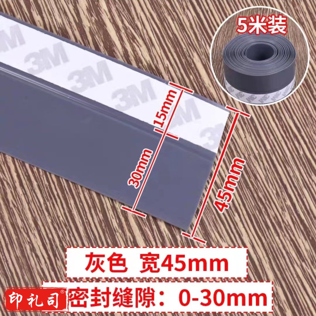 3M自粘门窗密封条灰色 FL1027