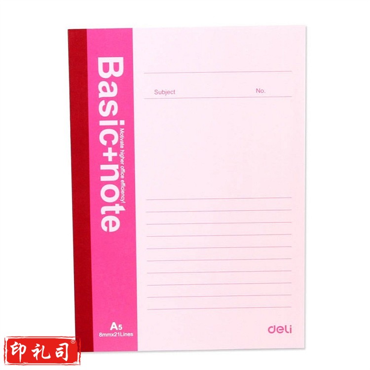 得力 7653 无线胶装本  A5 148*210mm 60页/本 10本/包 颜色随机(单位 本)