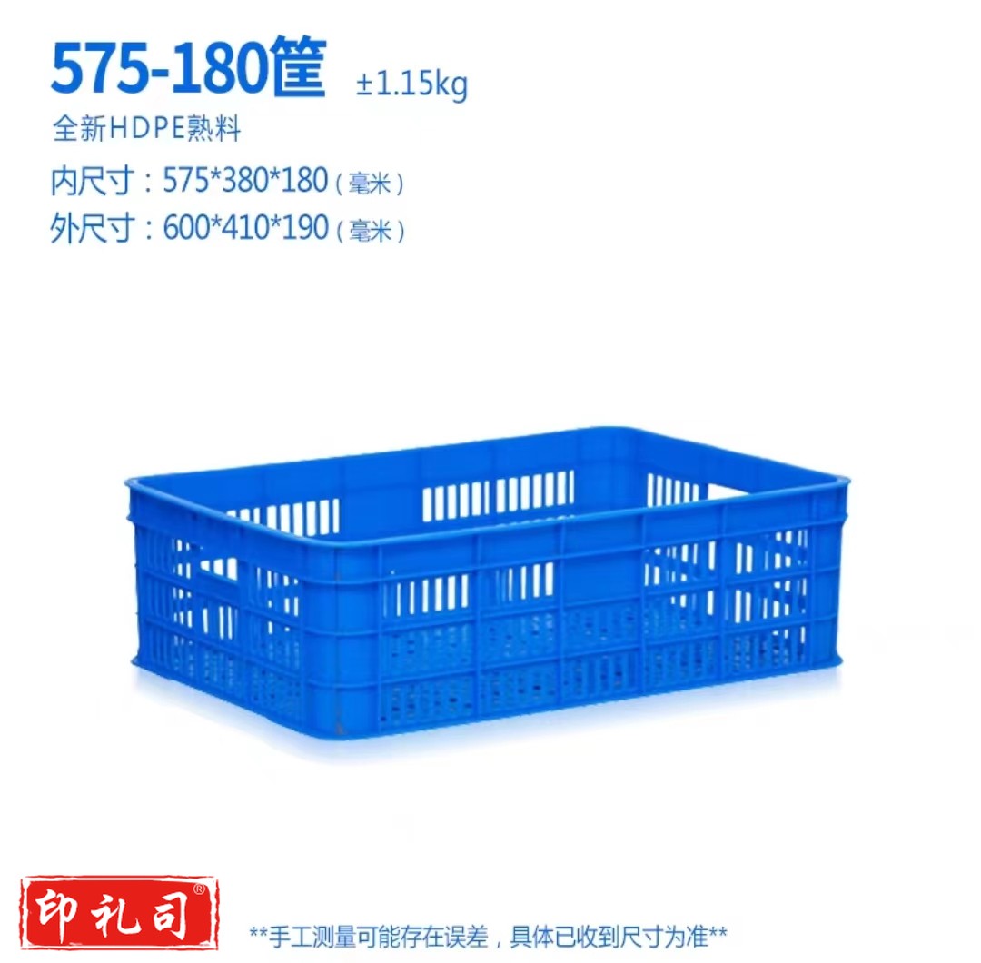 塑料筐 收纳箱 周转箱 蓝箱子 600*410*190