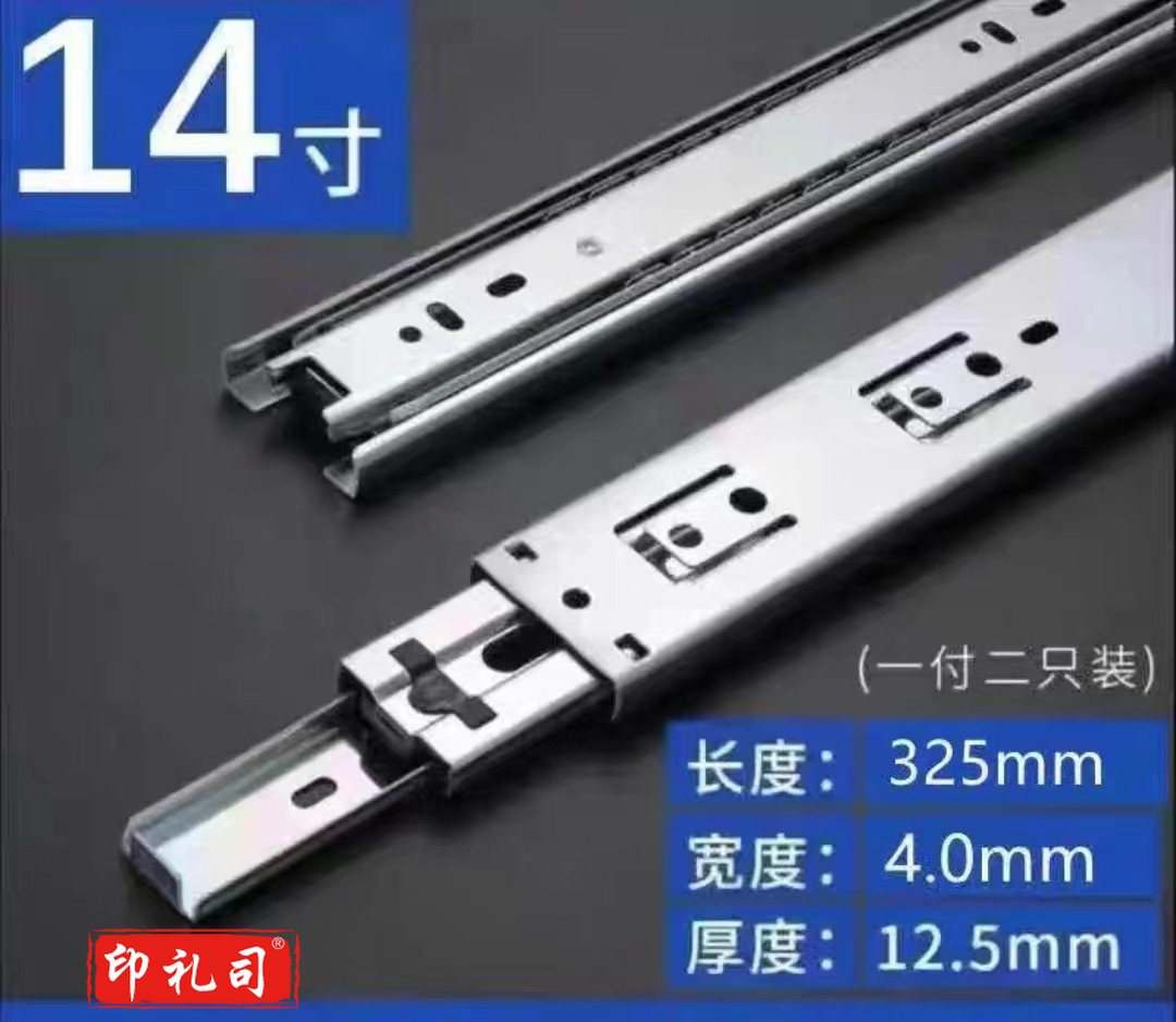 不锈钢抽屉轨道静音导轨滑道 14寸一副