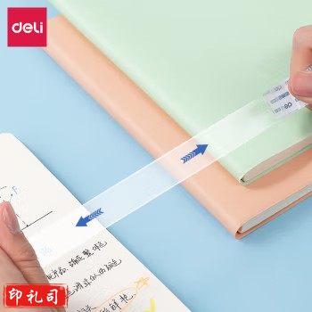 得力 JD776 易撕高透明胶带 宽18mm*长27.3m(单位 卷)