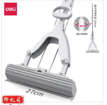 得力19501-胶棉拖把27cm(对折式-灰色)(把)