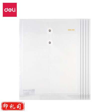 得力 5511A 透明文件袋  12个/包（个）