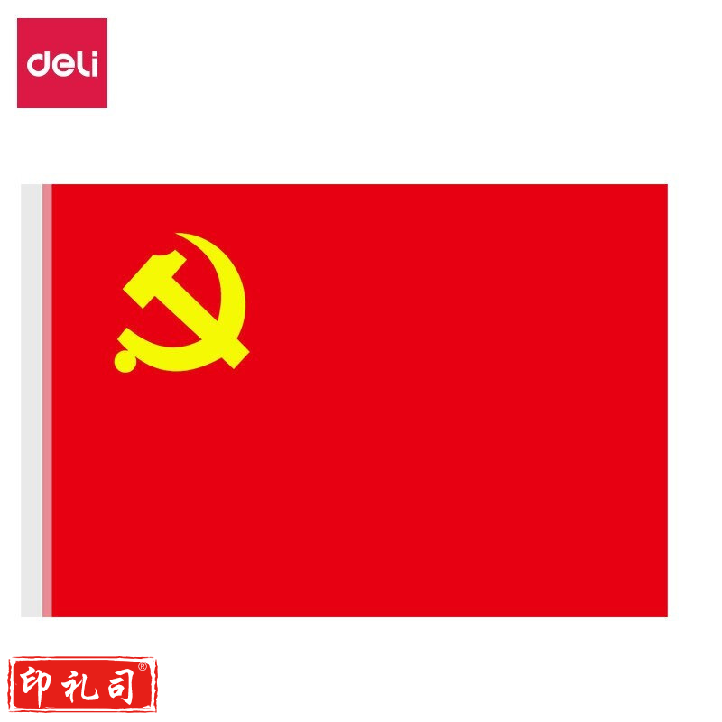 得力4225-5号党旗(红色)(面)