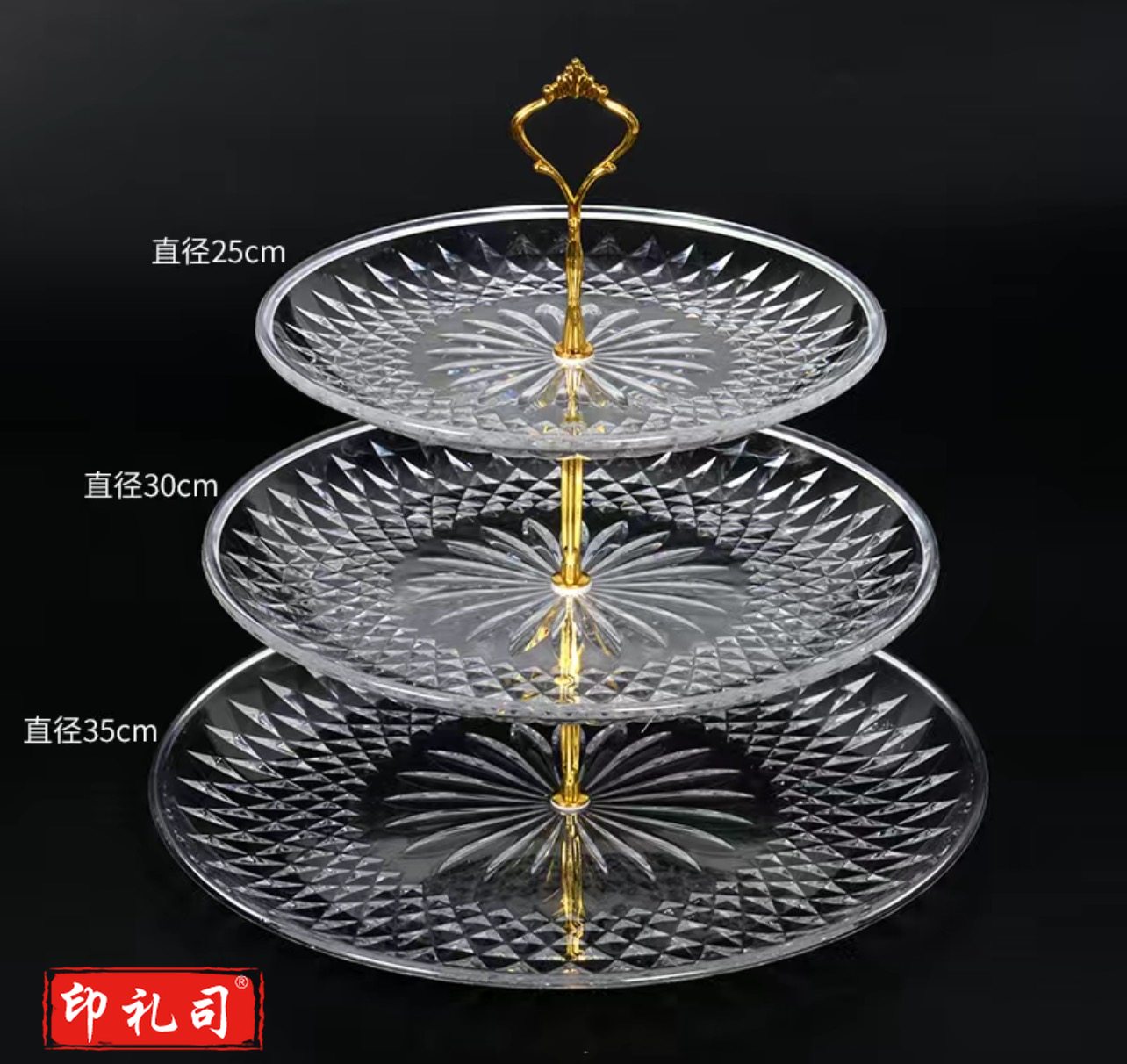 水果盘亚克力 三层果盘35+30+25cm