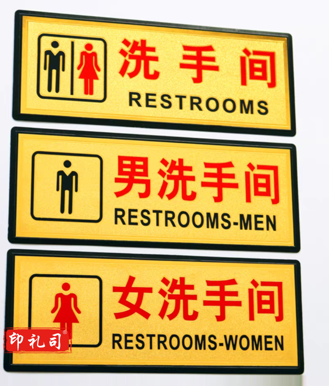 男女洗手间标识牌立体卫生间门牌男洗手间标牌提示牌女洗手间11*28cmPVC板+金箔纸