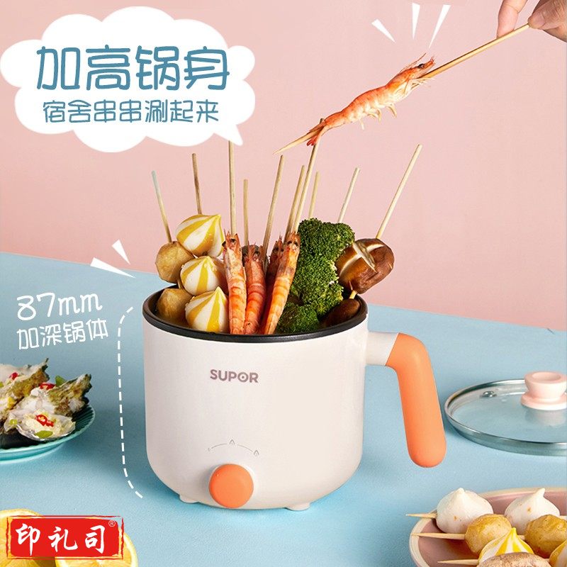 苏泊尔 SUPOR电煮锅 宿舍小电锅 电热锅 学生迷你泡面锅 多功能小火锅 电火锅多用途锅1.2L H12YK629A