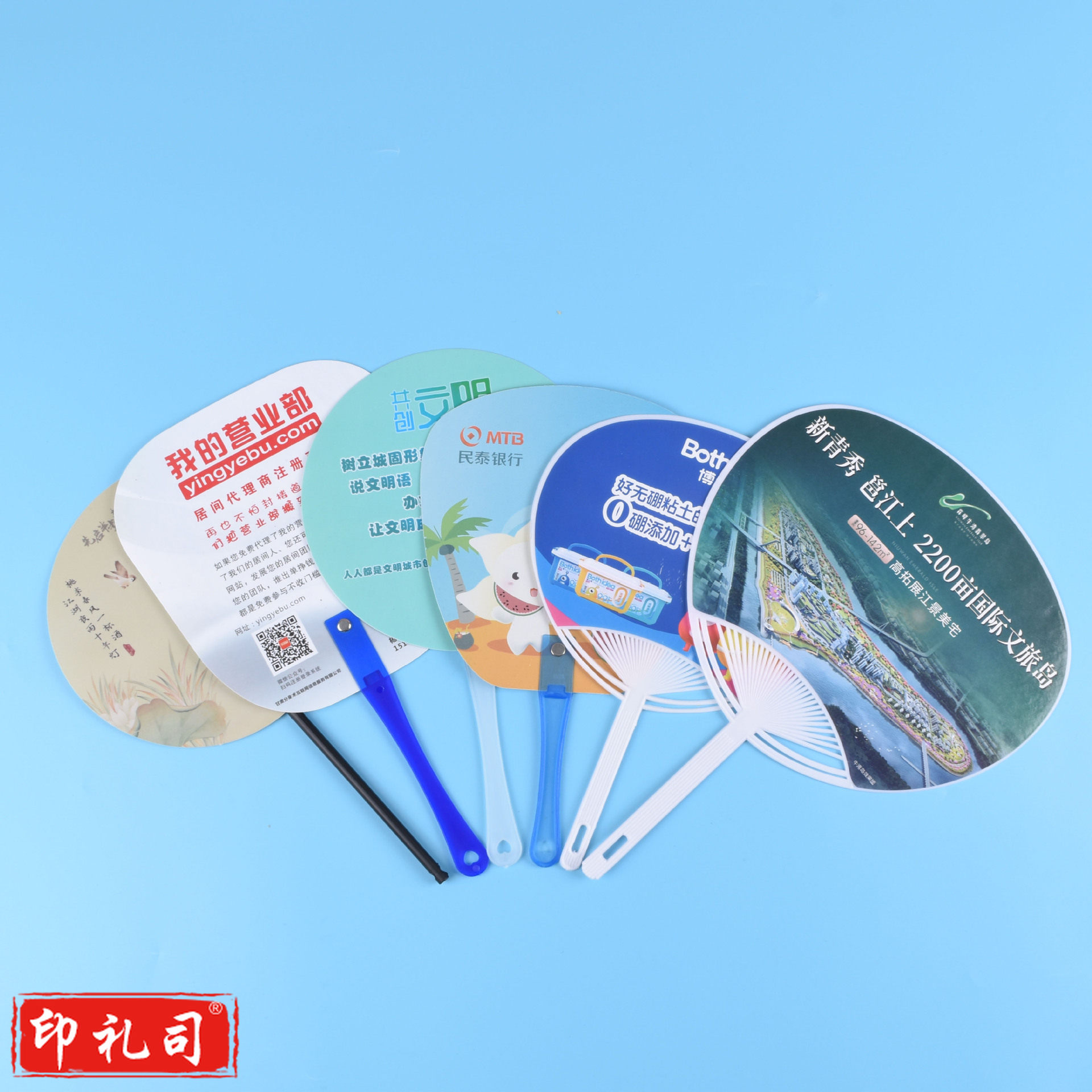 定制广告宣传扇 500把起订（定制请咨询）