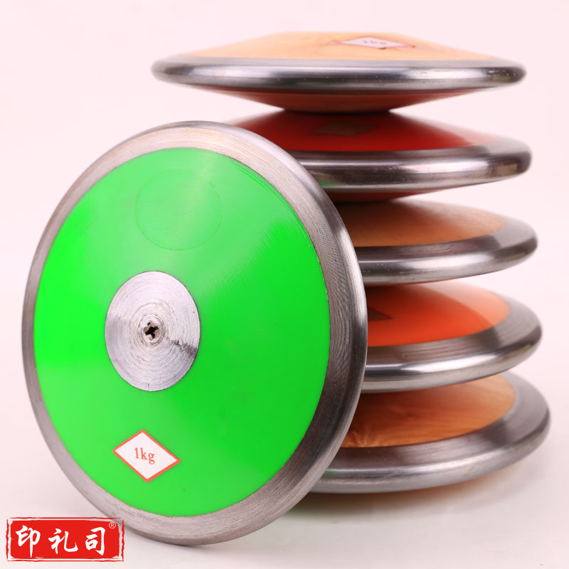 尼龙铁饼木制铁饼田径比赛练习投掷铁饼1公斤尼龙饼