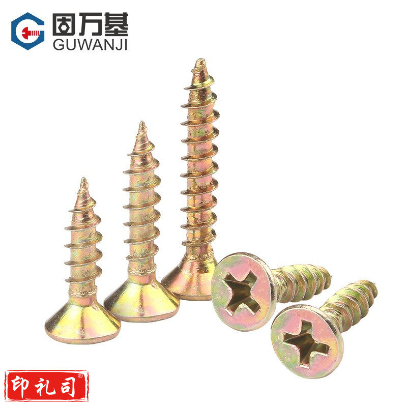 固万基 加硬镀彩锌纤维钉 十字沉头自攻螺丝钉 平头自攻螺丝纤维板钉自攻丝木螺钉 M5*60