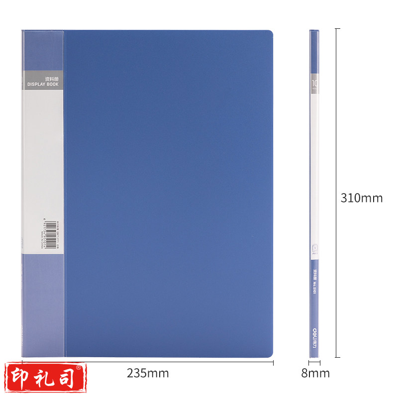 得力5101_10页资料册(蓝)(本)