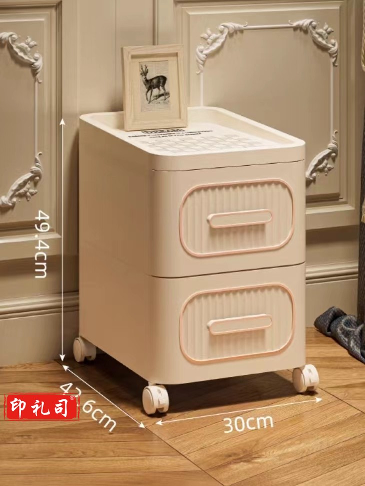 移动式抽屉收纳柜