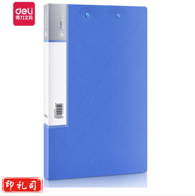 得力5412文件夹(蓝)(只)