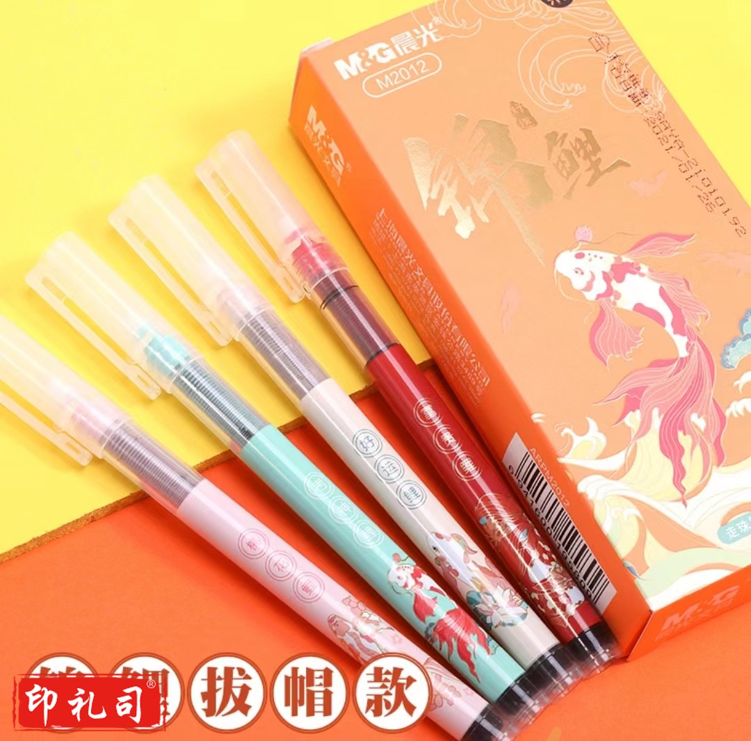 晨光中性笔碳素笔锦鲤系列ARPM2012 黑0.5