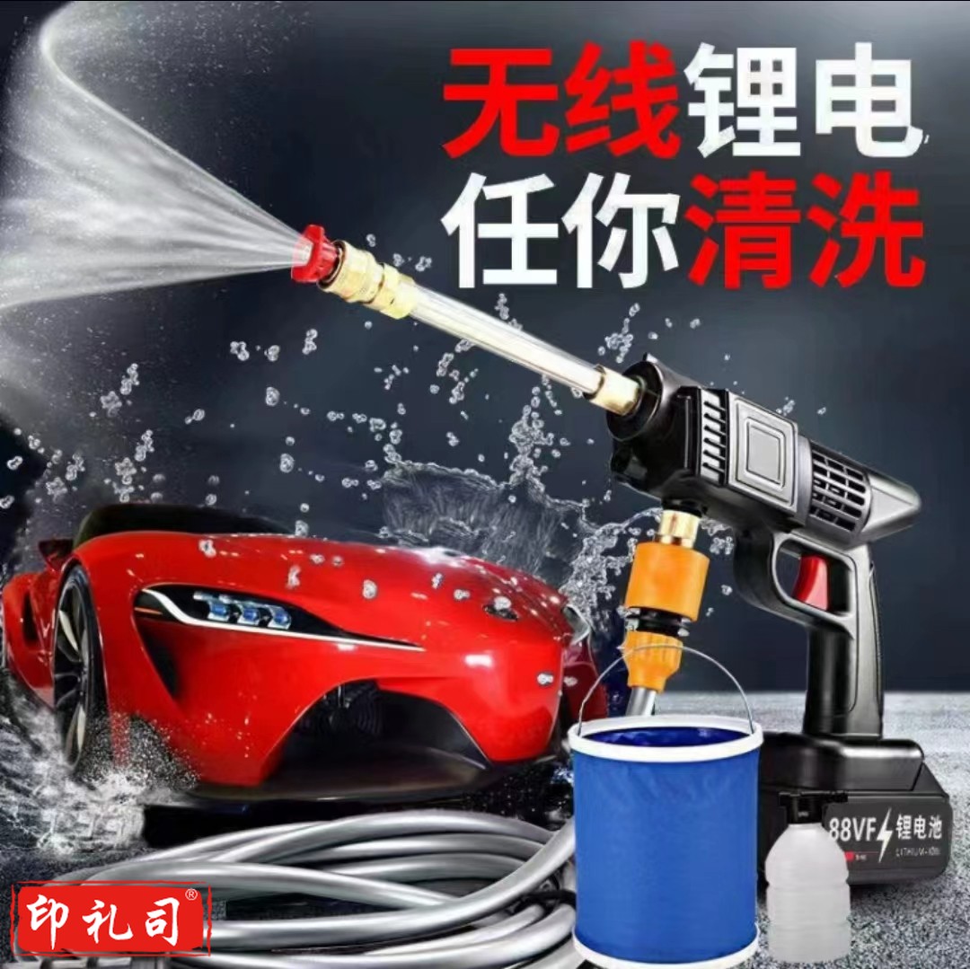 高压水枪无线锂电池