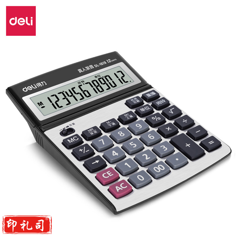 得力(deli) 1619语音计算器(银)(台)