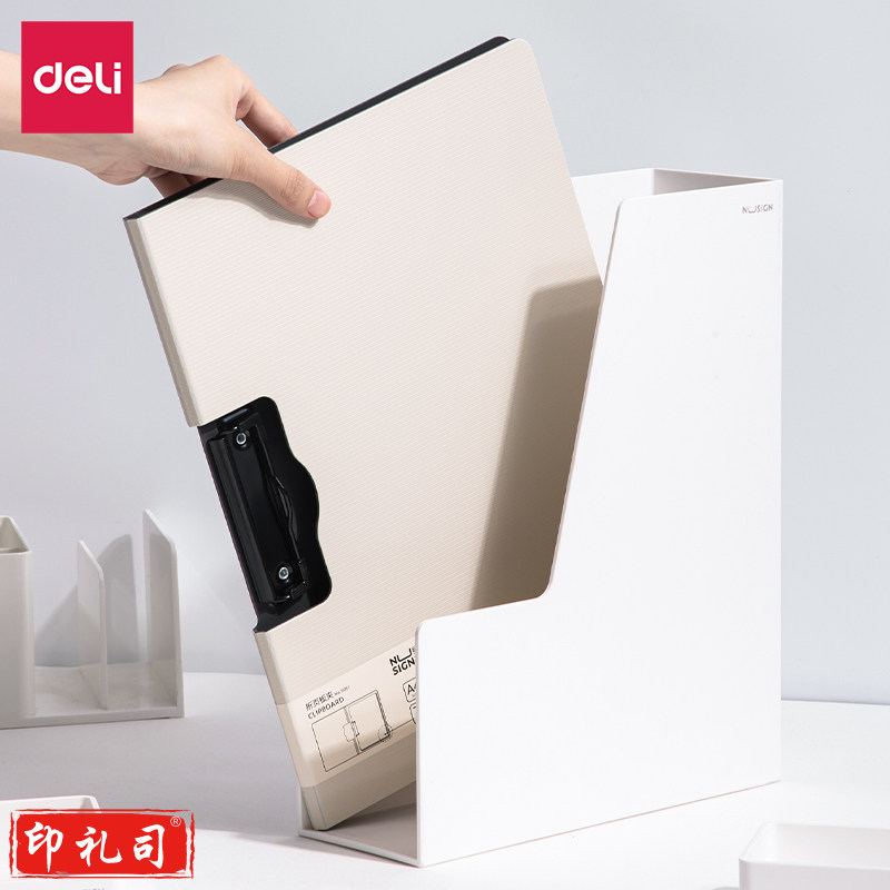 得力5011纽赛横式折页板夹(岸砂白)(个)