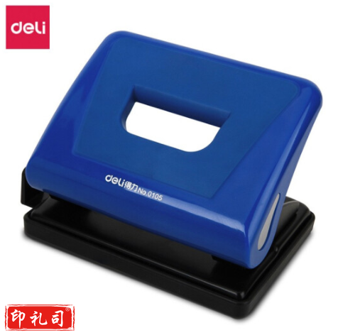 得力 0105 打孔机 颜色随机