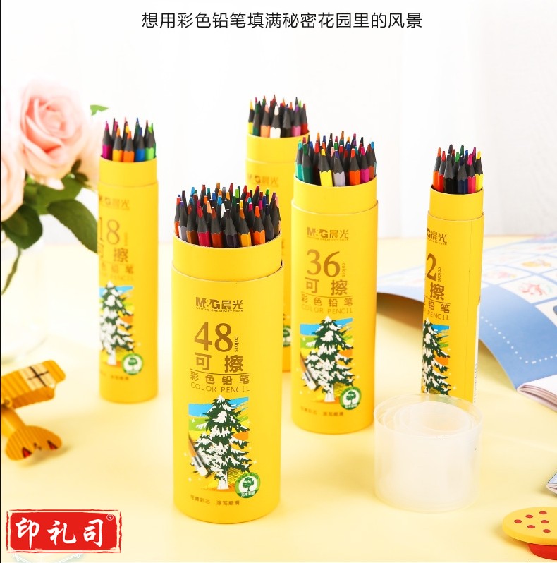 晨光/M&G AWPQ0508 24色无木可擦彩色铅笔 24色/桶