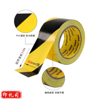黑黄警示警戒胶带(60mm*33M)斑马线胶带地标线胶带黄黑地板胶带标识胶带