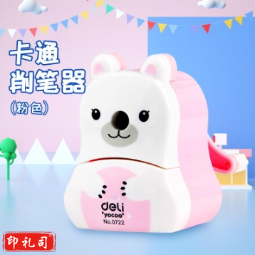 文具中小学生0722卷削笔器手摇转 刨笔器削笔机铅 粉白色 无 1cm 2cm粉白色0722