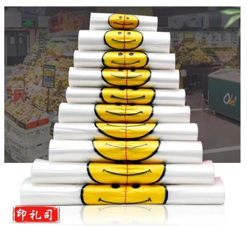 笑脸塑料袋中号 50只/包