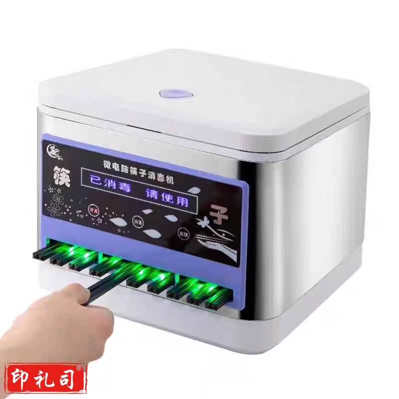 微电脑筷子消毒机 商用餐馆食堂筷子机筷子柜盒臭氧筷子消毒器