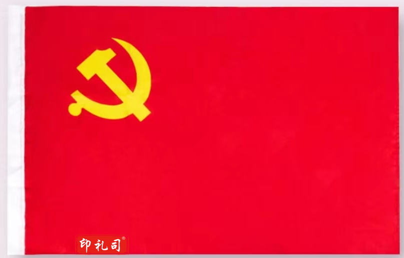 得力4223-3号党旗(红色)(面)