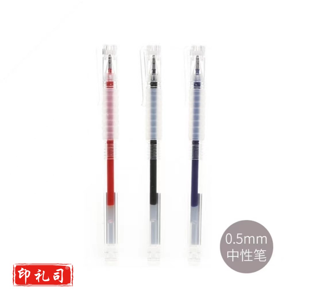 晨光M&G AGPB9501 作业神器系列中性笔速干水笔签字笔 0.5mm/黑色 1支装