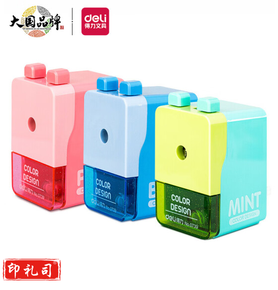 得力0739 自动进笔削笔机 红绿蓝颜色随机
