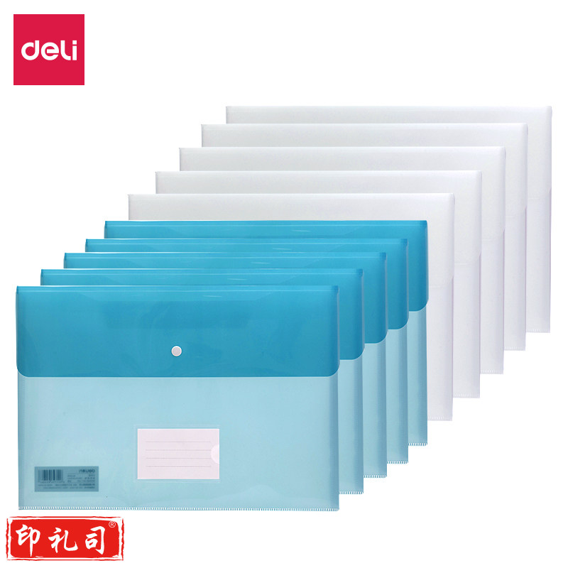 得力5506文件袋(混)(只)