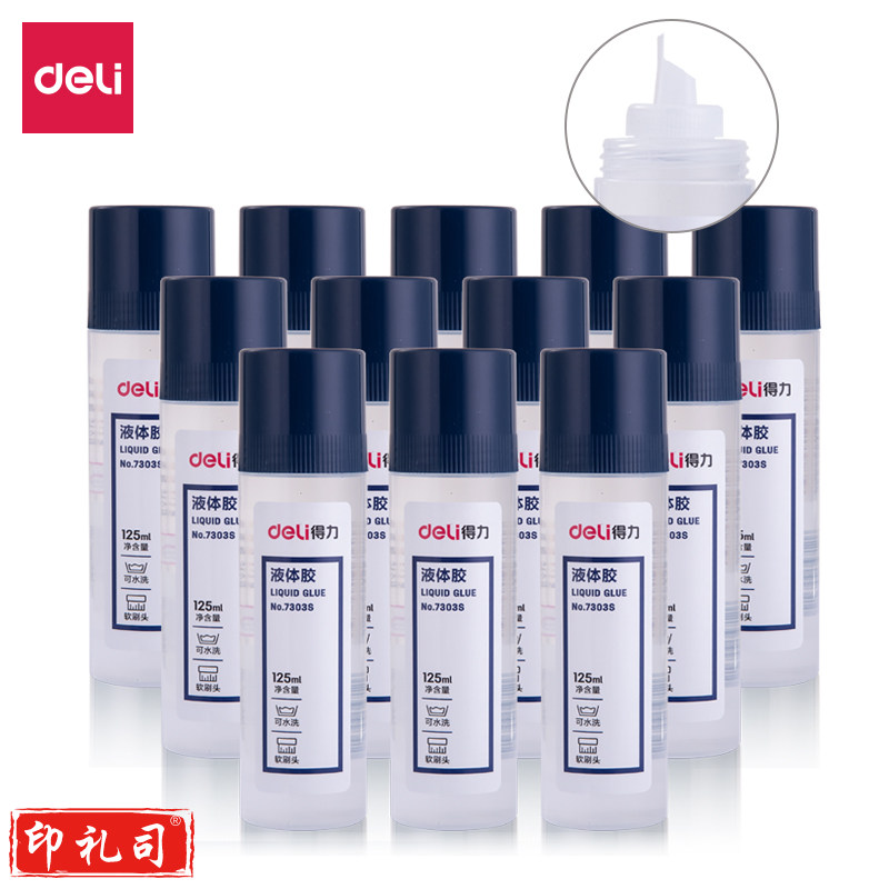 得力7303S刷片液体胶(透明)(125ml/支)