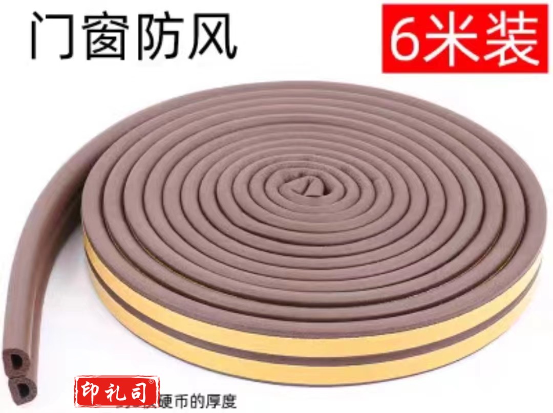 密封胶条 门窗密封条6米