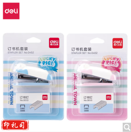 得力0452订书机10#(卡式)(混)(台)