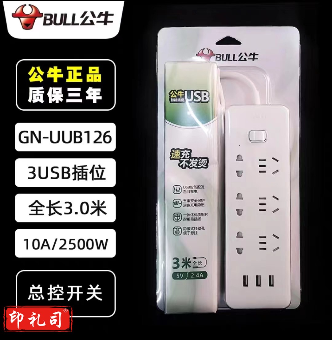 公牛 GN-UUB126 3M接线板6位+3USB