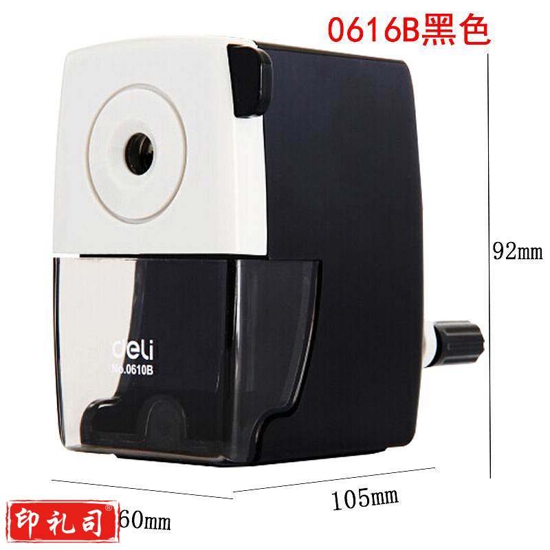 得力 0616B 金属削笔器 白色