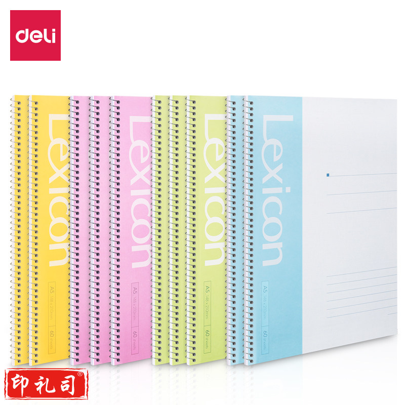 得力 7683 办公 螺旋本 线圈本 A5/60张