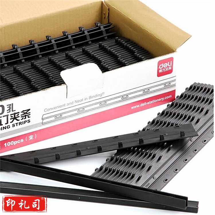 得力 3826 装订夹条 黑色 300*7.5mm 100支/盒(单位 盒)