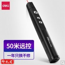 得力 3930 一体式翻页激光笔 黑(单位：支)