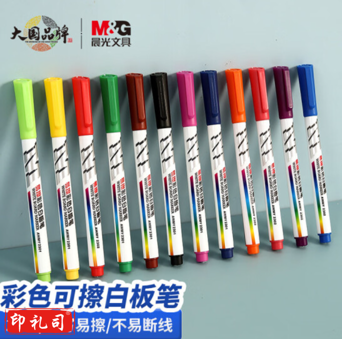 晨光(M&G)文具12色彩色白板笔 儿童绘画涂鸦记号笔 易擦会议笔 12支装AWMY2302