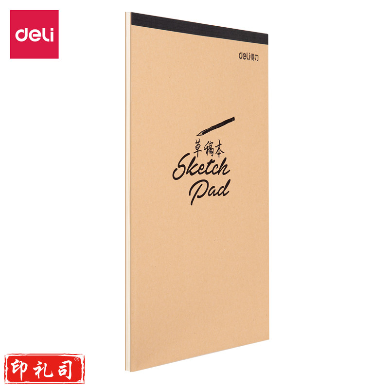 得力7709无线装订本-草稿本(混)