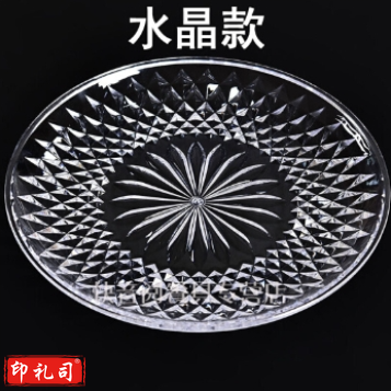  亚克力的水果盘直径20CM