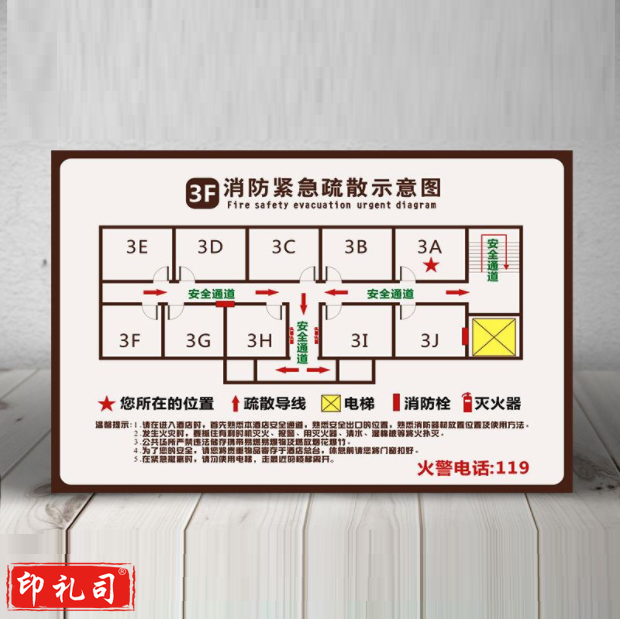PVC KT板标牌  疏散逃生图   尺寸100*140cm (图片仅供参考,以实物呈现效果为准)