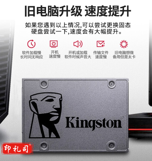 金士顿120G固态硬盘